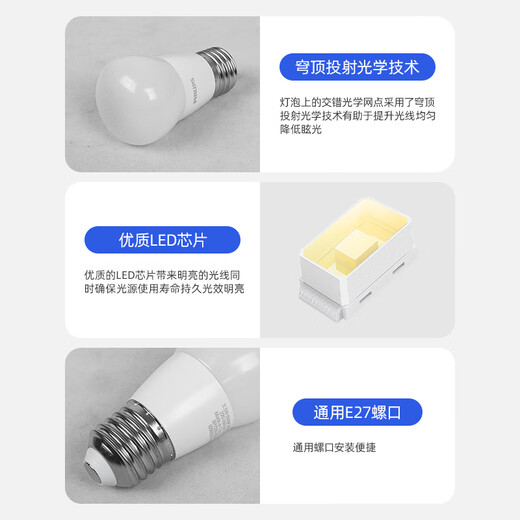 Philips (PHILIPS) constant-brightness LED bulb high-brightness energy-saving bulb lighting source E27 screw 10W yellow light 3000K true color version