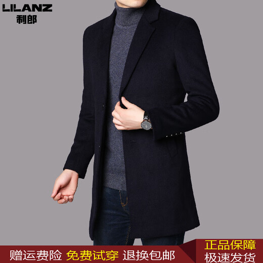 Lilang men's winter medium-length thickened coat new wool woolen coat young and middle-aged men's casual windbreaker navy blue M 170 110-130Jin Jin equals 0.5 kg