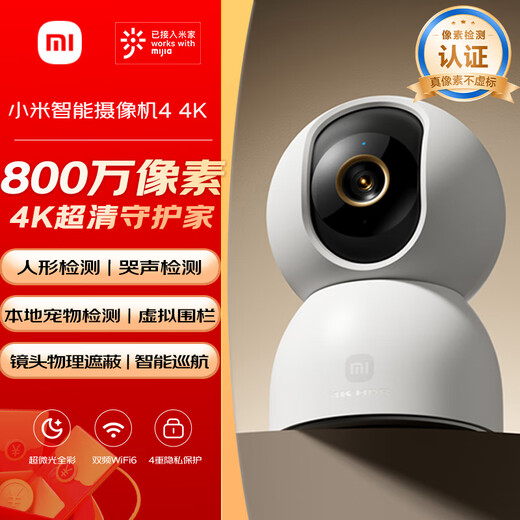 Xiaomi Smart Camera 4 4K home camera 8 million pixels 4K ultra-clear indoor monitoring 360 degrees no blind spots with night vision mobile phone remote baby pet home monitor