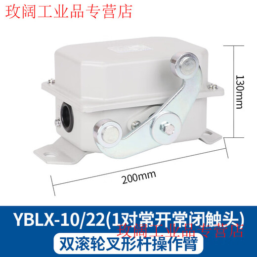 CHNT Chint limit travel switch YBLX-10/32 Crane 31 traveling weight limiter LX10/11 YBLX-10/22 (a pair of normally open and normally closed contacts)