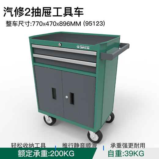 Shida Tool Trolley 95121 Auto Repair Tool Trolley Five Drawer Tool Trolley Auto Repair Two Drawer Tool Trolley 95123 95123 Auto Repair Two Drawer Tool Trolley