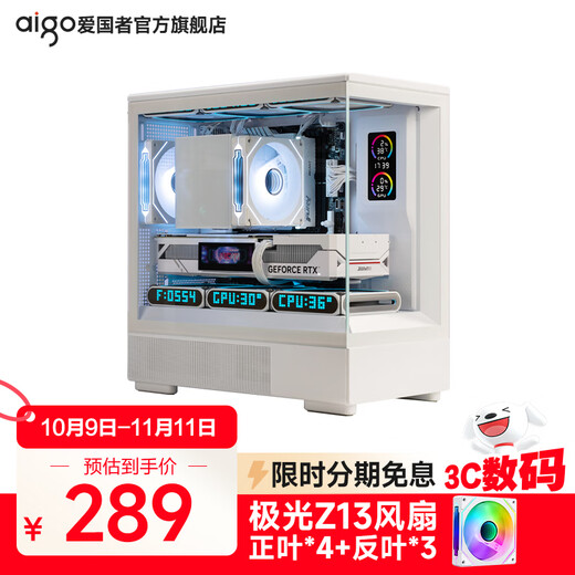 Patriot Xingcanlan Xingcan Xiaolan screen display version sea view room chassis e-sports game desktop computer main box 240 water-cooled MATX column-free full side transparent Xiaolan screen display white + Aurora Z13 fan 4 positive and 3 reverse