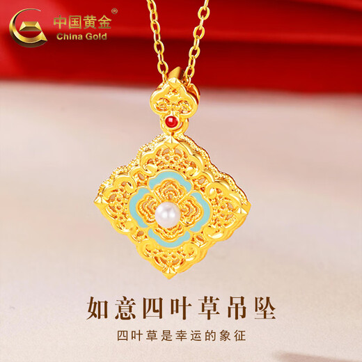 CHINA GOLD 18K gold necklace for women, Ruyi four-leaf clover pendant, light luxury pendant jewelry, Valentine's Day birthday gift for girlfriend, 18K Ruyi four-leaf clover pendant, free S925 chain, about 1.1g