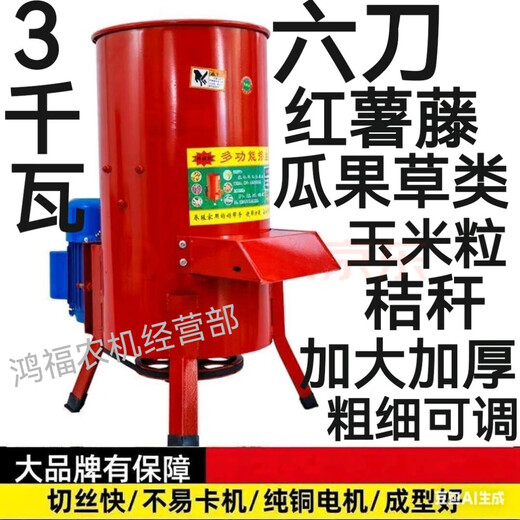 Vegetable shredder, vegetable grinder, chicken, duck and goose breeding, grass shredder, household grass cutting machine, melon and fruit crusher, pig grass machine, iron six-knife with 3kw copper core motor