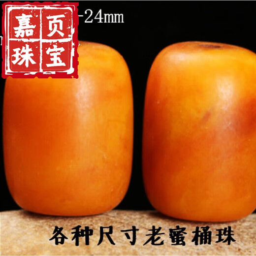 Jiaye natural old beeswax bucket beads loose beads round beads spaced beads star and moon large diamond top beads with bead waist beads bracelet Bodhi text old beeswax diameter 13-14 height 20mm (single)