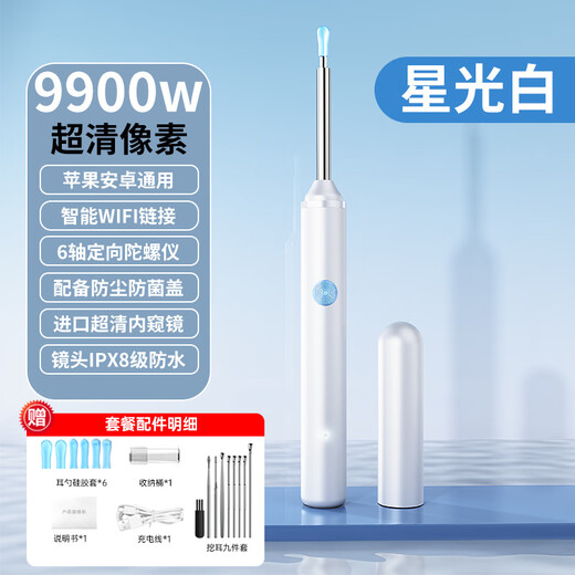 Shantou Lincun Douyin wholesale children's smart visual ear scoop clean and comfortable ear picking artifact high-definition home luminous endoscope visual ear scoop-Y36-9 piece set Galaxy Black