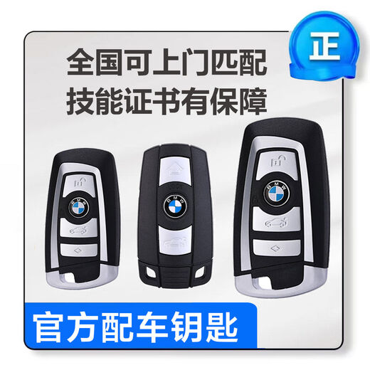 Yusenyi car key additional accessories X1234567 series mini Blade original car key remote control configuration and repair BMW Blade model key additional accessories