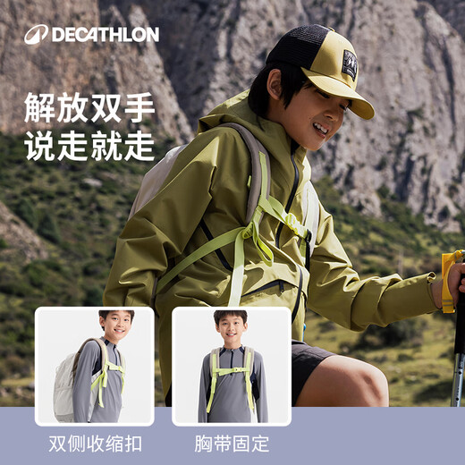 迪卡侬双肩背包书包户外登山轻盈学生儿童MH300大容量15升4866263
