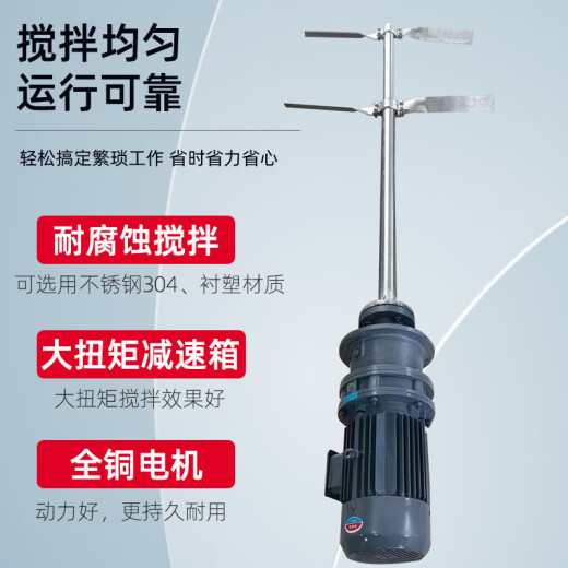 液体加药搅拌机污水处理立式减速机电机加药桶工业电动搅拌器 BLD14380V-11KW+搅拌轴+桨叶
