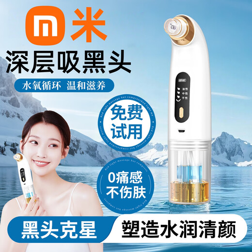 Linglian has sold 1 million+ on the entire network. Blackhead suction device. Home beauty instrument. Facial acne removal suction device. Small bubble pores and large suction power. Electric cleaning instrument. Same style as beauty salon. Negative cycle, hydrating and skin care. 丨 Deep cleansing.