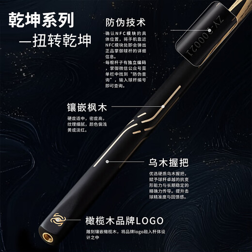 Zhangyu billiard cue Qiankun Wukong style black eighty-nine ball snooker small head cue one-piece through-bar table cue Zhangyu Qiankun 1 leather plastic box-Zhangyu leather head set + lifetime warranty