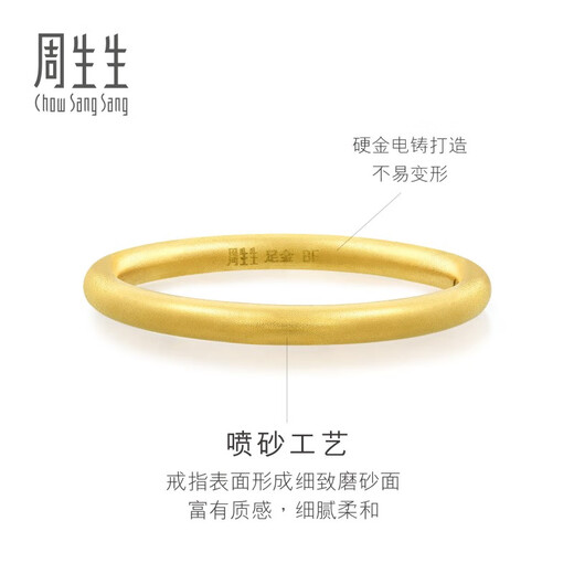 Chow Sang Sang gold ring, solid gold versatile ring, male and female couples can make matching rings 92293R, priced at 15 rings