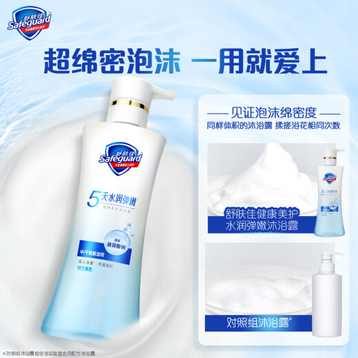 Safeguard Healthy Beauty Shower Gel Little Blue Bottle Lily of the Valley Fragrance 570g Moisturizing and Tender Shower Lotion for Medium to Dry Skin