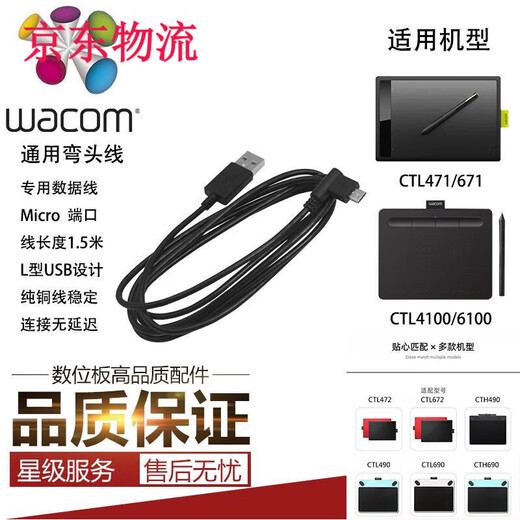 Wacom Wacom Wacom Wacom Wacom Digital Writing Board CTL471 472 672 671CTH470 670 480 680 470/670 Ligne droite universelle 140x0cm