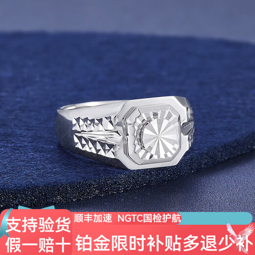 Ji Bao Lou Pt950 platinum ring men's platinum ring ring couple live mouth fate for three lives 13.92g 1#