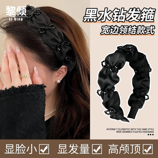 Li Qing black wide-brimmed pleated bow headband, high-end headband, high cranium crushing hairpin, hair accessories, hair accessories, hair bundles