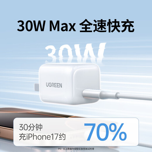 Greenlink 30W suitable for Apple 17 charger set iPhone17/16/15ProMax/plus mobile phone ipad/PD20W gallium nitride fast charging head Type-C data cable plug Greenlink 30W suitable for Apple 17 charger set iPhone17/16/15ProMax/plus mobile phone ipad/PD20W gallium nitride fast charging head Type-C data cable plug