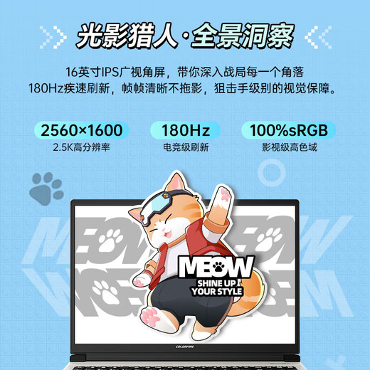 COLORFIRE七彩虹橘宝R16pro 锐龙R9游戏笔记本电脑 50系电竞显卡 新款 R15 大学生设计剪辑畅玩3A  全能本 畅玩黑神话-R9-7845HX-5060 16G 1T