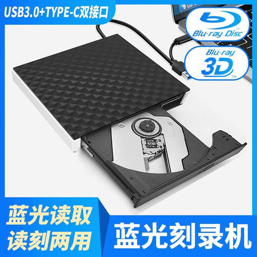 JS Bravde外置蓝光刻录机USB3.0TYPE-C移动DVD光驱支持3D50G台式机电脑通用 黑壳黄边