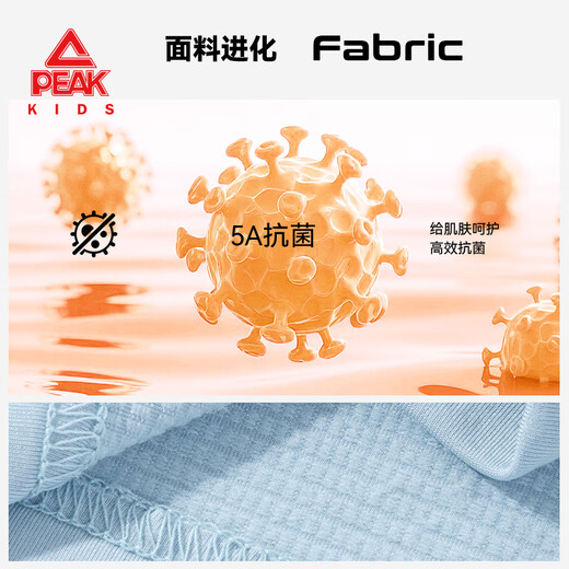 Peak children's clothing children's long-sleeved T-shirt 2025 new boys' moisture-absorbent quick-drying tops teenagers semi-open bottoming shirt trendy