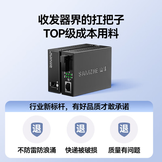 山泽【防雷防浪涌】光纤收发器 千兆单模单纤 光电转换器 网络监控SC接口自适应3KM 一对装 SZ-FCQ03AB 山泽【防雷防浪涌】光纤收发器 千兆单模单纤 光电转换器 网络监控SC接口自适应3KM 一对装 SZ-FCQ03AB