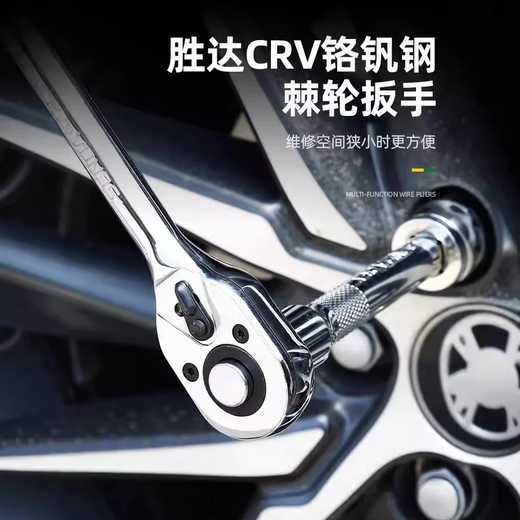 Shengda Ratchet Socket Wrench Set Multifunctional Household Wrench Socket Auto Repair Tools 12-piece Set (3/8) Zhongfei