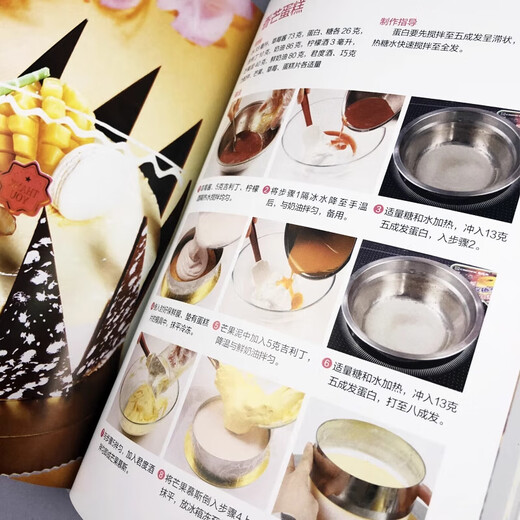 【新华正版速发】正版全套4册从零开始学烘焙书籍大全一学就会的119种蛋糕+西点+面SN9711