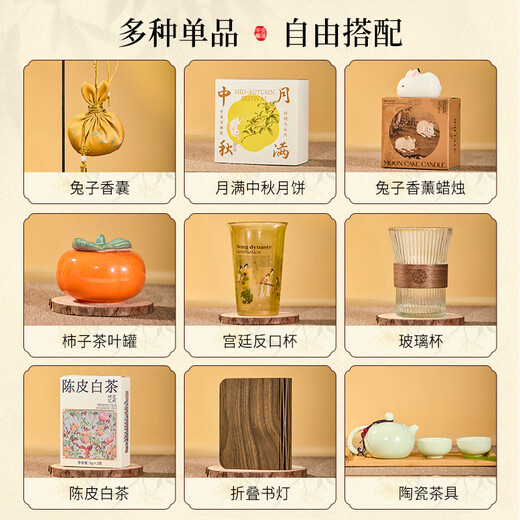 宜甜中秋节礼品实用礼物商务伴手礼公司企业工会团购送员工礼品定制 【中秋节】手提编织篮伴手礼2