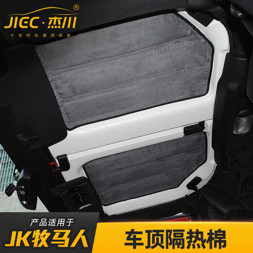 杰川（JIECHUAN）杰川适用jeep牧马人JKJL车顶棚隔热棉改装顶棚防晒棉板隔音棉内饰 12174门版后车窗隔热棉灰色 车顶