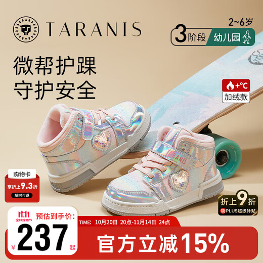 Детская обувь Terranis, зимние кроссовки, бархатные теплые хлопковые туфли для девочек, детская спортивная обувь, повседневные туфли микро-высокие, цвет/серебристый 28