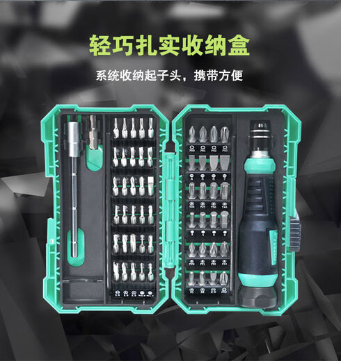 宝工（Pro'sKit）宝工ProsKit57合1维修螺丝刀组合套装电脑手机精密起子组SD9857M SD-9857M57合1套装