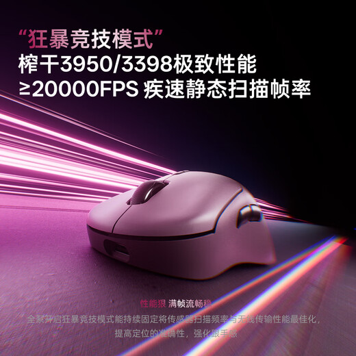 雷柏（Rapoo）VT3二代中大手有线/无线双模游戏鼠标 轻量化原生级双8K 右手人体工学Nordic54系列 明末渊虚之羽  VT3MAX白色+P5【磁吸触点充底座】