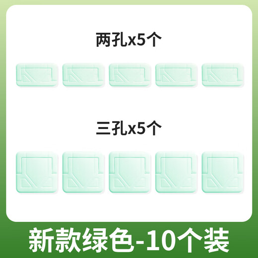 Shouli Children's Anti-Shock Socket Protective Cover Baby Plug Jack Safety Plug Baby Plate Switch Power Supply Protective Cover Green - 10 pieces, 5 each of two holes and three holes, no Specifications