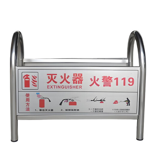 Stainless steel fire equipment 4kg 2kg 358kg fire extinguisher rack universal tray dry powder placement bracket stainless steel 2-4KG bracket sticker new style 0.5 thick