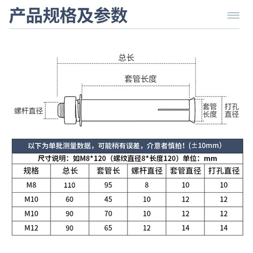 Platinum galvanized expansion screw bolt extension expansion tube nail outer tube expansion wire 8*120 (20 pcs)