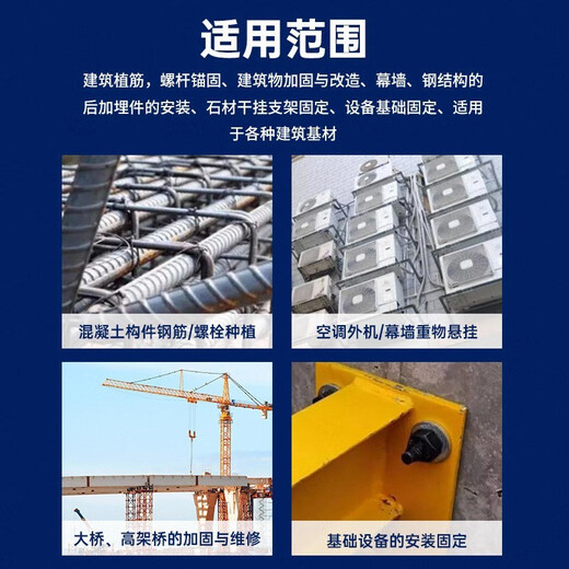 VIKAGU two-component epoxy injection gun for strong reinforcement of reinforced concrete resin planting glue VGBA01 360ml