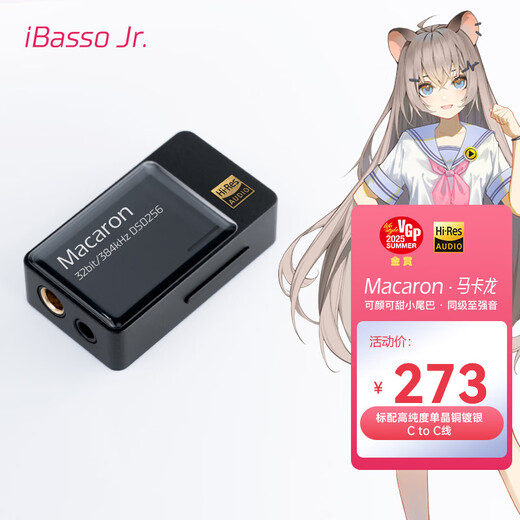 IBasso Macaron Macaron Balanced Decoding Headphone Amplifier 4.4 Balanced 3.5TYPEC Replaceable Line HIFI Portable Android Computer Small Tail Adapter Cable Home Yao Black