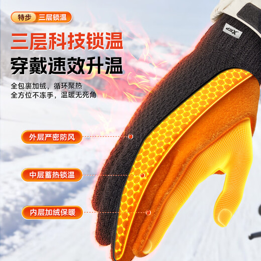 XTEP Cycling Gloves Winter Warm Plus Velvet Men's and Women's Windproof Electric Bicycle Knitted Touch Screen Leather Ski Antifreeze