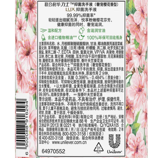 LUX fragrance antibacterial hand sanitizer combination freesia 400g + cherry blossom 400g + verbena 400g