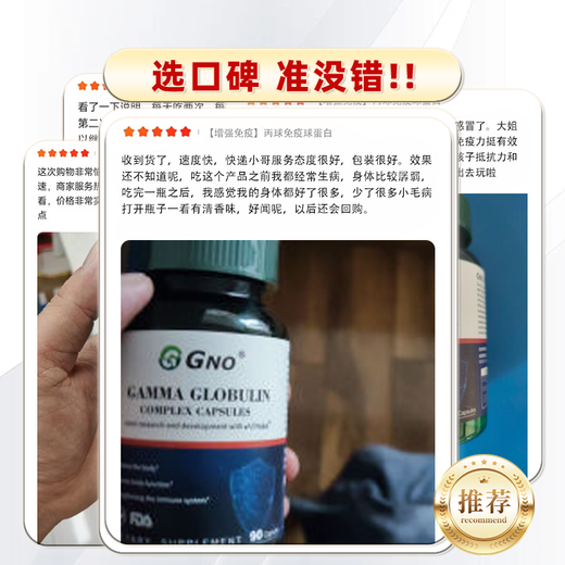 GNO美国进口免疫球丙种球蛋白胶囊牛初乳儿童成人提高免疫抵抗力90粒