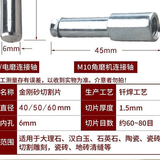 An Junsheng mini saw blade small slice tile beautiful seam special tool inner hole cutting PVC pipe circular saw blade electric drill hexagonal handle gold 40+50mm + hexagonal rod/6 round rod