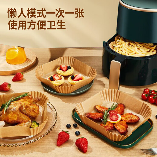 Zhongyuan Jiademei square air fryer special paper plate household oil-absorbing pad paper oven baking silicone paper grease-proof bowl high temperature resistance round log color diameter 20CM 50 pieces