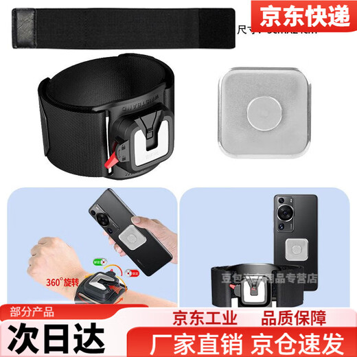 Mo Peng wrist mobile phone holder new high-end metal frame driver disassembly electric bicycle rider arm bag 01 wrist style + 1 square buckle (short strap) recommended for summer