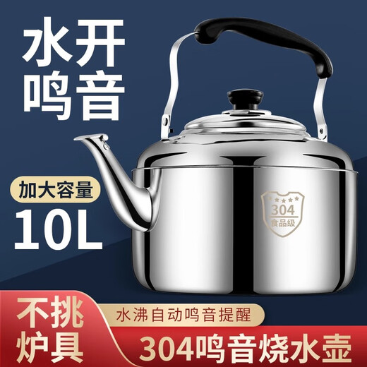 JCZS German quality 304 stainless steel commercial large capacity kettle gas household hot water kettle open flame kettle coal 304 stainless steel Mingyin kettle 6L 1