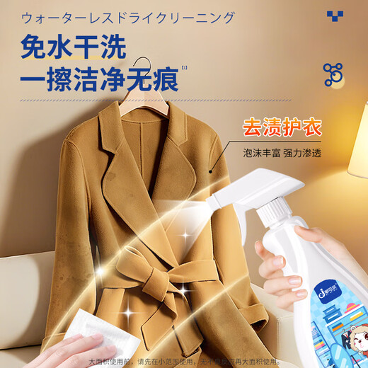 DUKEQIN wool coat dry cleaning agent fur and fur all-in-one cashmere mink sweater cleaning agent spray 500ml