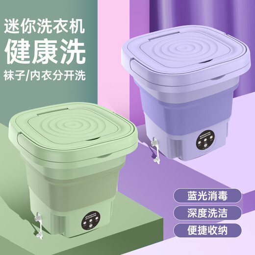 Xiaomi Baby Folding Mini Laundry Cup Fully Automatic Laundry Blu-ray Student Dormitory Special Washing and Dehydration Integrated Underwear and Socks 9L Taro Purple High-end Blu-ray + Dehydration Integrated + Automatic Timing Drainage Pipe