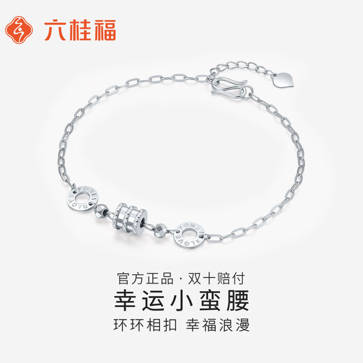Liuguifu Jewelry Platinum Bracelet Lucky Small Waist PT950 Platinum Bracelet Women's Gift PT0400073 3.45g