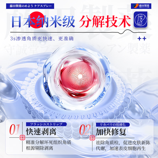 Fujita Pharmaceutical Japanese Corn Patch to remove painless fleshy thorns and remove plantar warts and sole toe warts by the roots 1 box