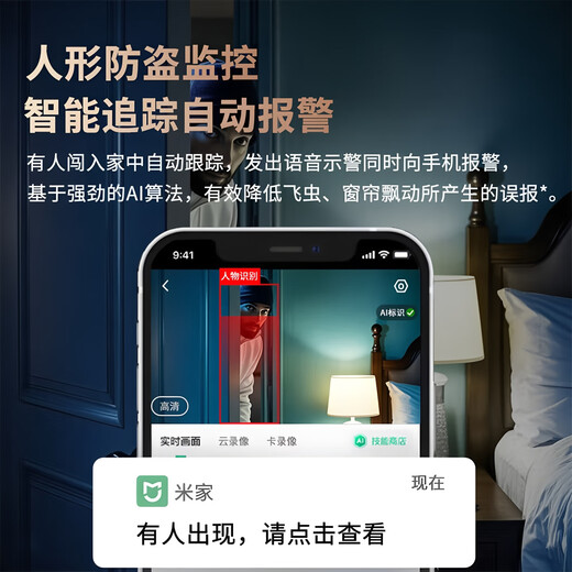 Consensus Mijia APP monitor camera baby crying pet recognition home 360-degree no blind spots with night vision panoramic voice indoor mobile phone remote conversation wireless high-definition Mijia APP 8 million 4K ultra-clear + 30 days loop playback New IA blessing - baby crying detection + pet detection + one-touch call Suitable for Xiaomi Apple Huawei Honor vivoOPPO