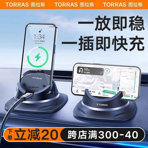TORRAS 2W+ positive reviews Car mobile phone holder Car navigation High-end special instrument console anti-slip holder New model 2025 New model Fully high temperature resistant silicone without odor